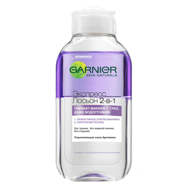 Лосьон для снятия макияжа с глаз Garnier Skin Naturals 2 в 1