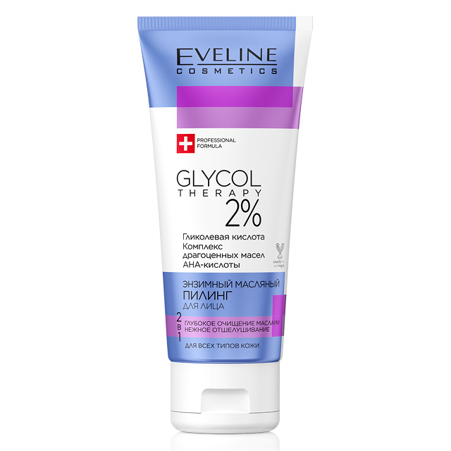 Пилинг для лица Eveline Glycol Therapy 2% 2 в 1 энзимный масляный