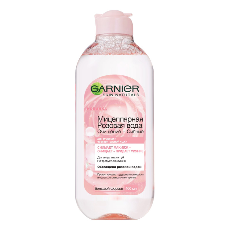 Мицеллярная вода Garnier розовая (для тусклой и чувствительной кожи)