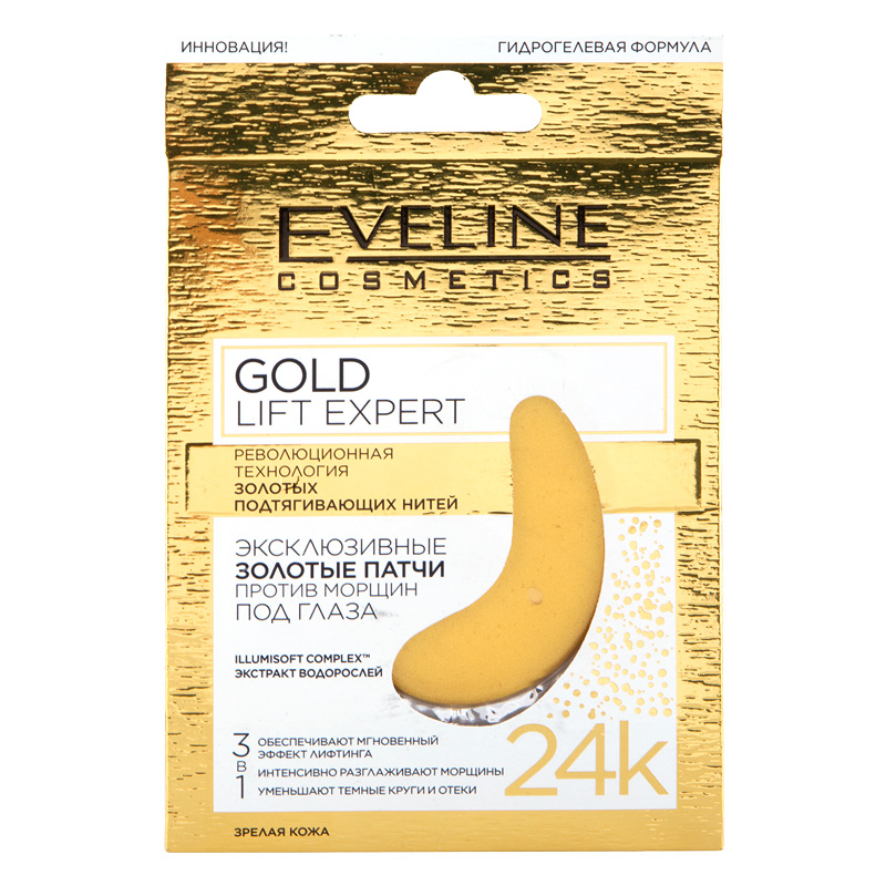 Патчи для глаз Eveline Gold Lift Expert 3 в 1 против морщин