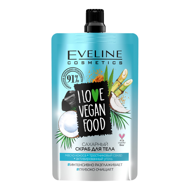 Скраб для тела Eveline I Love Vegan Food сахарный (масло кокоса, тростниковый сахар, активированный уголь)