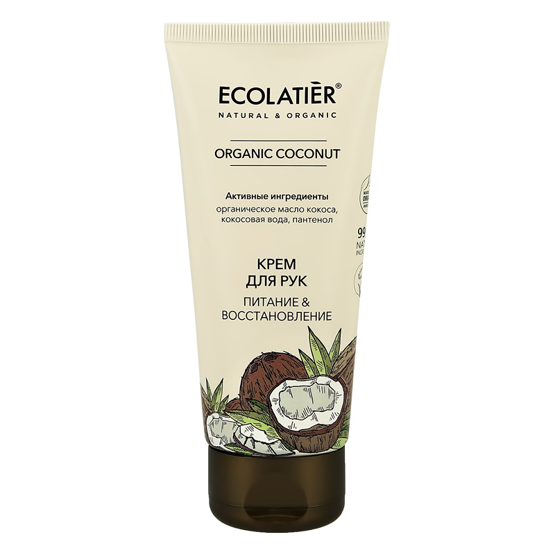 Крем для рук Ecolatier Organic Coconut Питание & восстановление