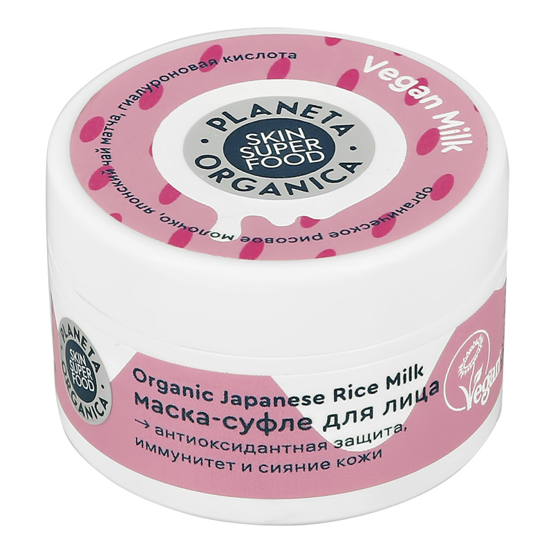 Маска-суфле для лица Planeta Organica Vegan Milk (антиоксидантная защита)