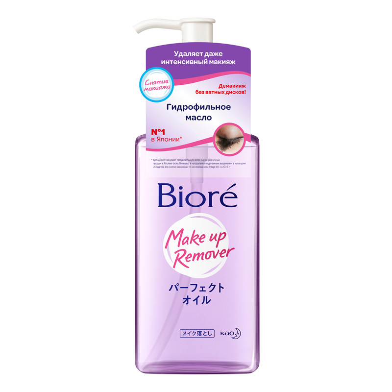 Гидрофильное масло Biore Make Up Remover для снятия макияжа
